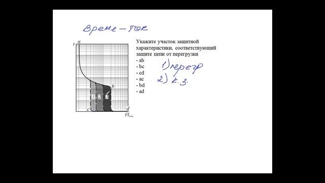 Электробезопасность. Передача электроэнергии. смотреть онлайн