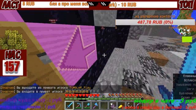 ™✦✓St.MINECRAFT | ИГРАЕМ НА АНАРХИЕ | ЗАХОДИ БУДЕТ ВЕСЕЛО!!!!!!!!!!!!!✓✦™ смотреть онлайн