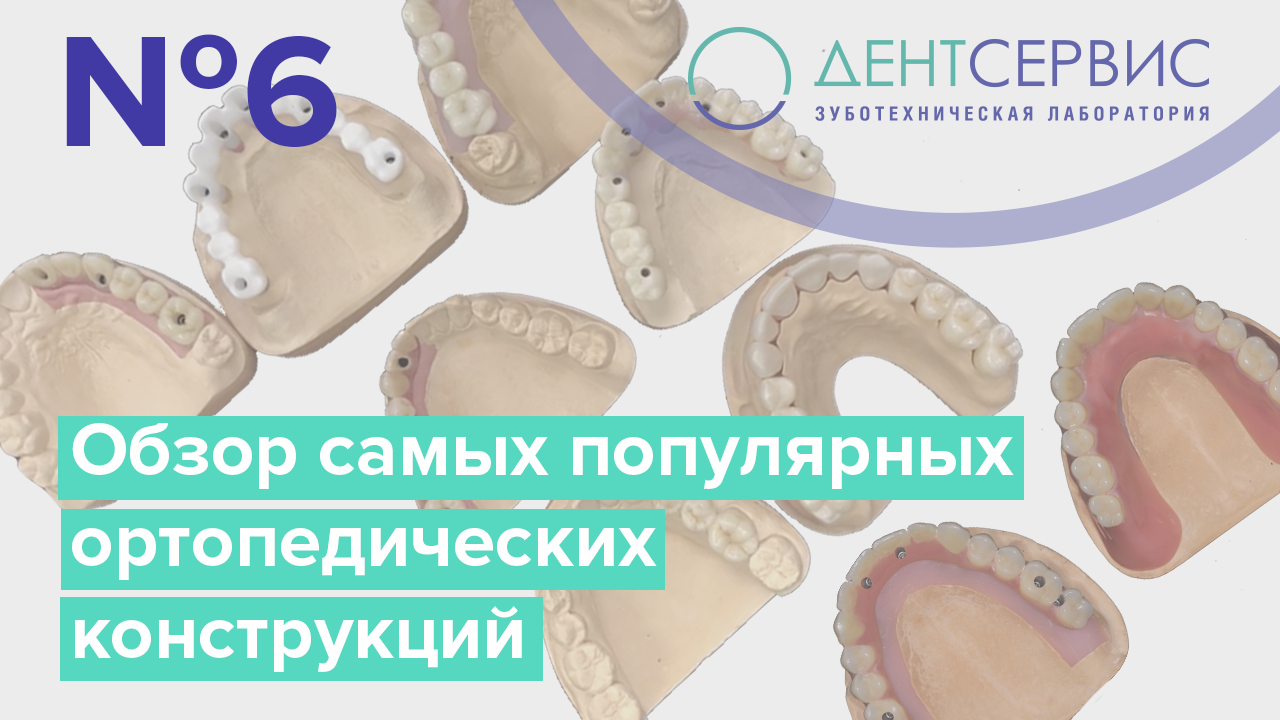 Обзор самых популярных ортопедических конструкций