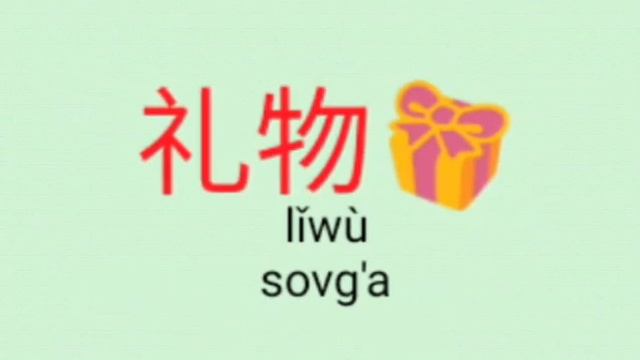 Xitoy Tili. HSK 3 ( Xitoycha - O'zbekcha ) смотреть онлайн