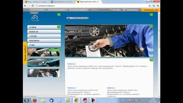 Setup ru — конструктор сайтов бесплатно + домен бесплатно смотреть онлайн