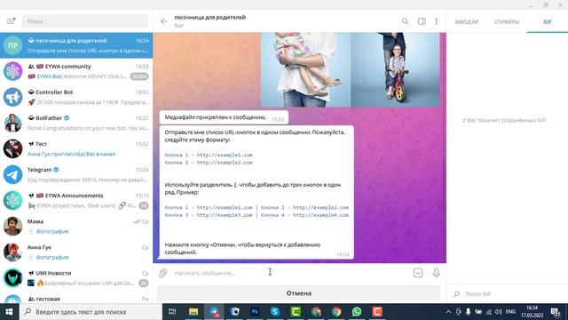 Как опубликовать пост в телеграм канале #телеграм смотреть онлайн