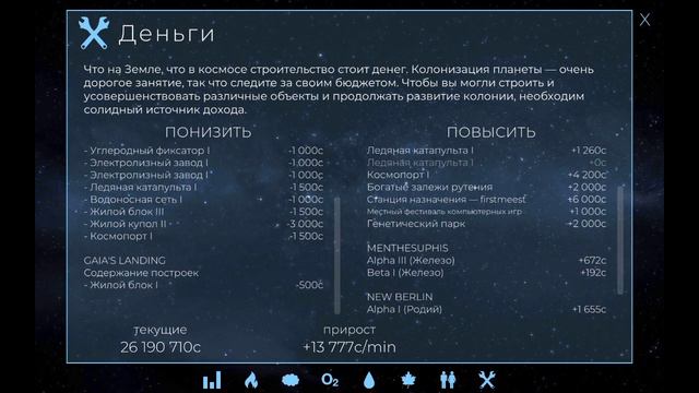 TerraGenesis Советы по игре Как победить затопив планету и без наращивания биомассы смотреть онлайн