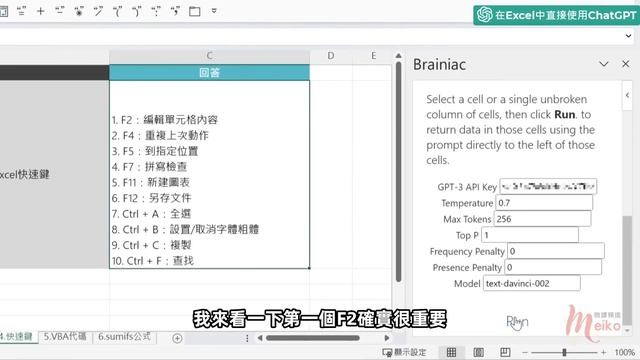 Excel教學 E83| 在Excel內直接使用ChatGPT | 介接Openai API | AI輔助辦公室應用系列(3) смотреть онлайн