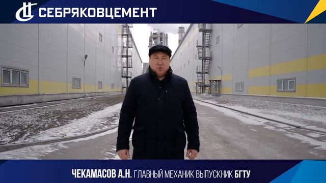 Себряковцемент | Успешные Шуховцы смотреть онлайн