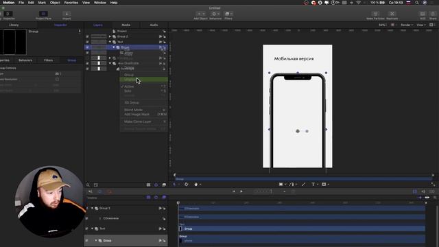Знакомимся вместе с Apple Motion смотреть онлайн