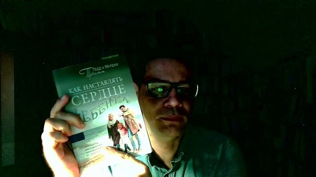 Вечернее чтение 49 // Тедд и Марджи Трипп. Как наставлять сердце ребенка смотреть онлайн
