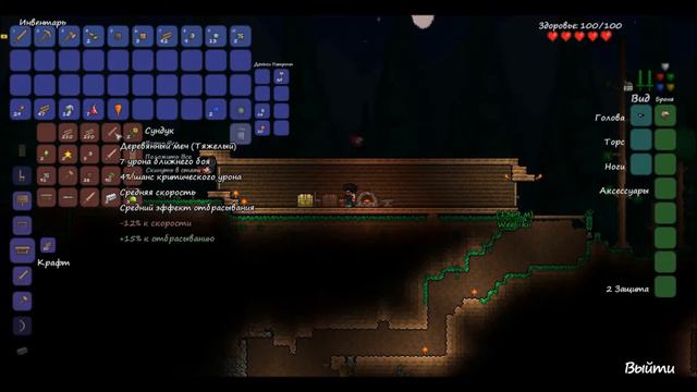 Приключения Сан-Сан в Terraria №3 (лагает!!!!!!!!!) смотреть онлайн