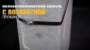 Инструмент для монтажа стальных стяжек TG-02