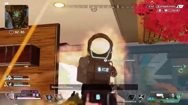 Стрим играю в APEX legend апаю 65лвл смотреть онлайн
