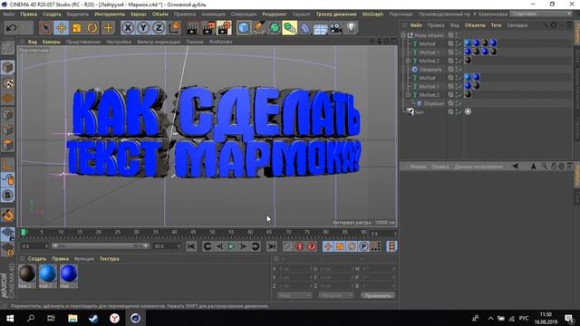 КАК СДЕЛАТЬ 3D ТЕКСТ НА ПРЕВЬЮ КАК У МАРМОКА !? | ГОТОВЫЙ ТЕКСТ ИЗ ПРЕВЬЮ МАРМОКА ДЛЯ CINEMA 4D смотреть онлайн