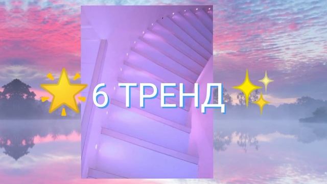 ⚡✨танцуй если знаешь этот тренд✨⚡тренды tiktok ~2022~ смотреть онлайн