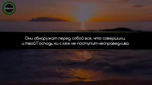 Сура смотреть онлайн