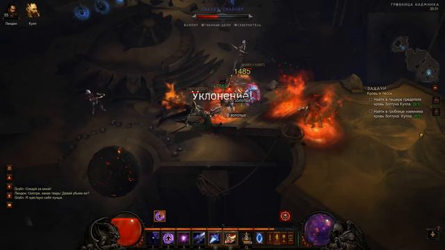 Diablo III, Ад, 2 акт смотреть онлайн