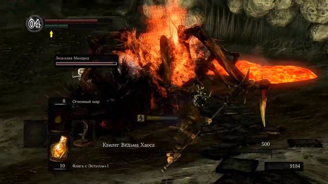 Прохождение Dark Souls: Remastered -- Часть 4 -- Квилег-Ведьма Хаоса смотреть онлайн