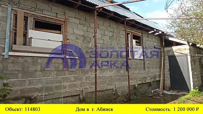 Купить дом в г. Абинск| Переезд в Краснодарский край смотреть онлайн