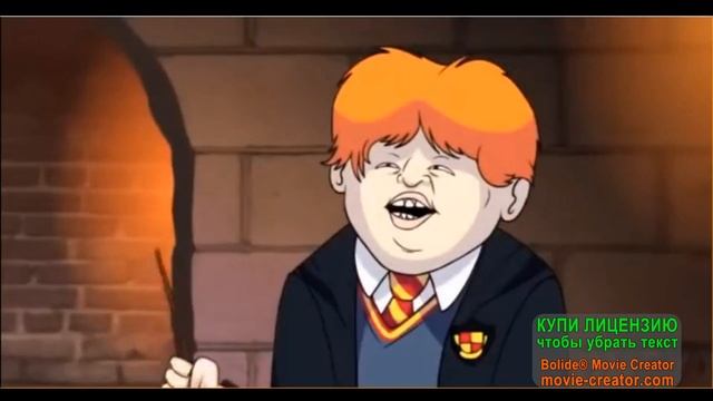 СМЕШНОЙ ПРИКОЛ С ГАРРИ ПОТТЕРОМ!!! смотреть онлайн