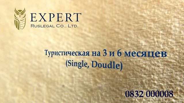 ЭКСПЕРТ ТАИЛАНД ВИЗЫ. ПРОИЗВОДСТВО РЕКЛАМЫ. inkinogroup@gmail.com смотреть онлайн