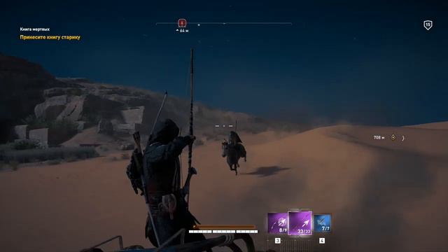 Assassin’s Creed Origins Часть 16: Книга мёртвых. (Локация Озеро Мареотис) смотреть онлайн