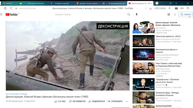 Деконструкция Алексей Исаев о фильме «Батальоны просят огня» 1985 YouTube – Яндекс Браузер 2022 смотреть онлайн