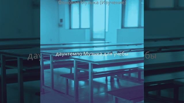 Настроения (Изучение) смотреть онлайн