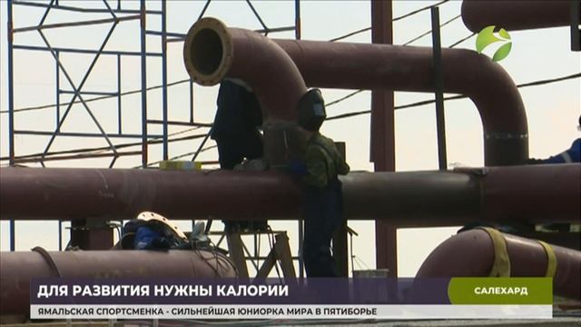 В Салехарде ведутся работы по техническому переоснащению котельной № 35 смотреть онлайн