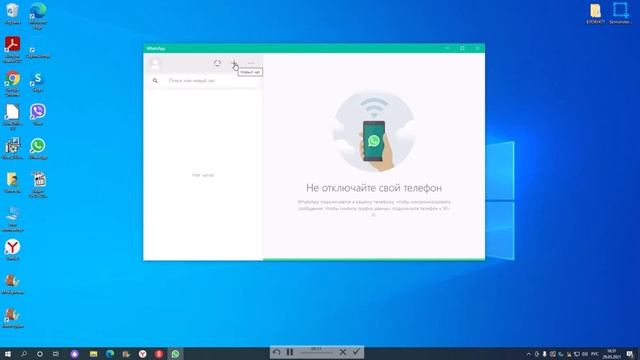 Блокнот. Интернет-общение. Урок№3 Whats App (65+) смотреть онлайн