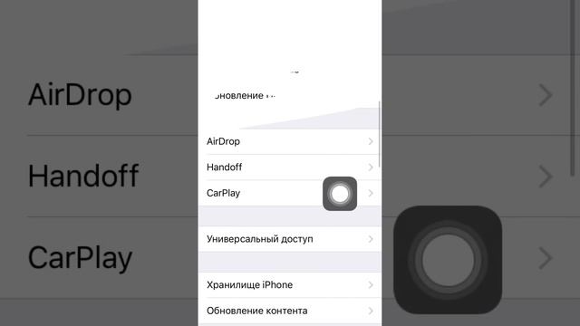 Как сделать белый кружок на айфоне без лишних приложений. смотреть онлайн