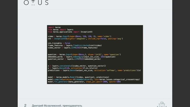 Нейронная сеть - Keras Что и почему? Урок - 5 смотреть онлайн