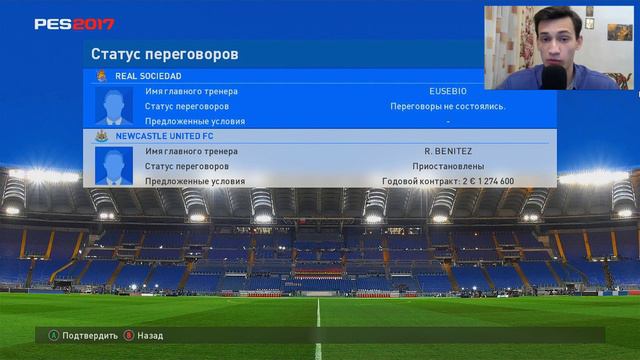 PES 2017 ★ КАРЬЕРА ЗА ИГРОКА ★ #5 - 