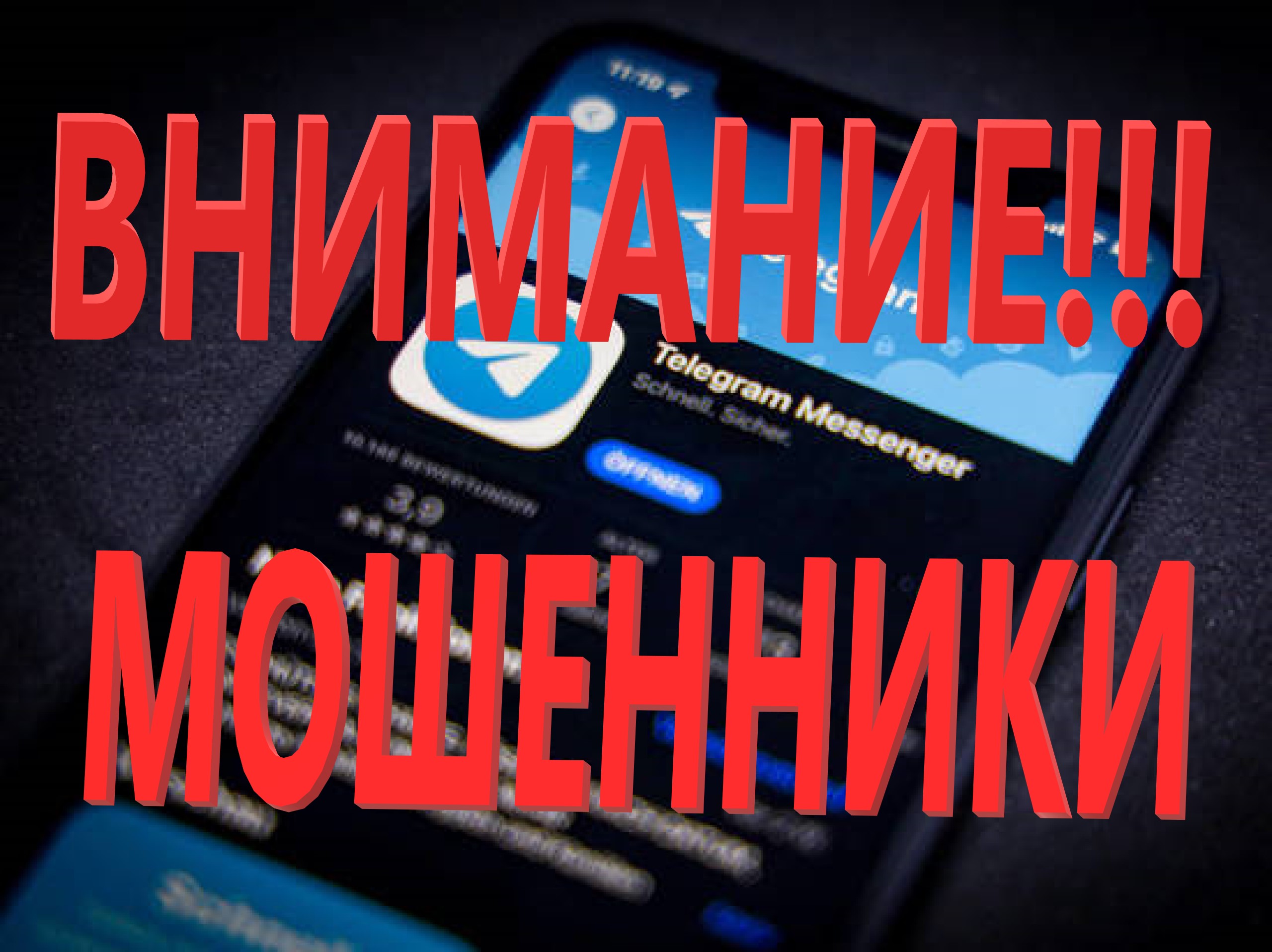 СРОЧНО ПЕРЕДАЙТЕ БЛИЗКИМ.mp4 смотреть онлайн