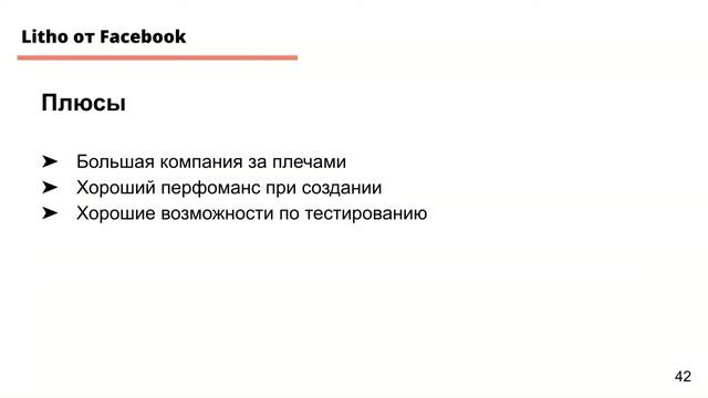 Inkremental // Стабильный декларативный UI уже сегодня смотреть онлайн