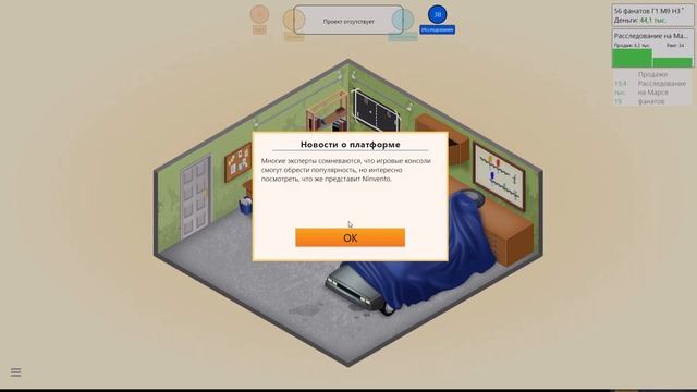 Game Dev Tycoon #1 - СОЗДАЕМ ЛУЧШИЕ ИГРЫ смотреть онлайн