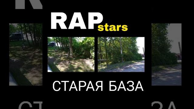 (Альбом RAPHANTERS) Старая база (OFFICIAL VIDEOS) СМОТРЕТЬ ОПИСАНИЕ!!! смотреть онлайн
