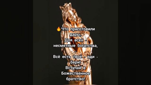 Призыв к ФОРТУНЕ смотреть онлайн