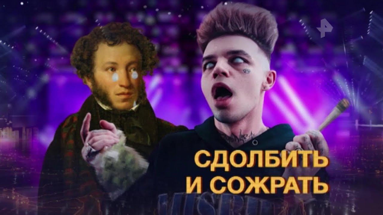 «Сдолбить и сожрать». Почему не стыдно Элджею и другим охамевшим блогерам? смотреть онлайн