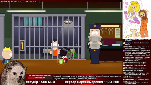 Южно-Парковый Еж ищет Палку Истины| South Park: The Stick of Truth смотреть онлайн