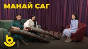Манай саг. Театр «Байкал»