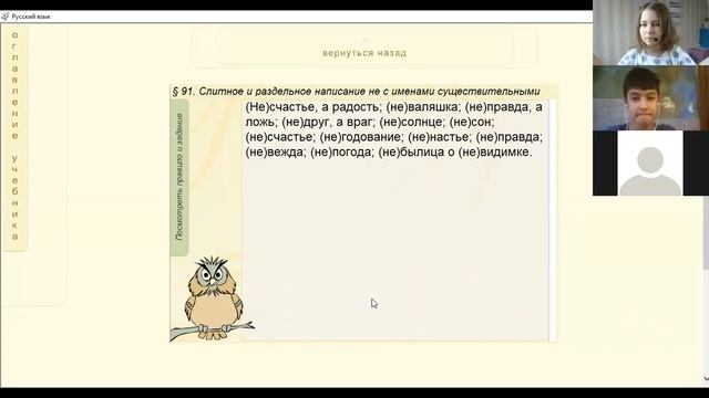 Слитное и раздельное написание НЕ с именами существительными смотреть онлайн