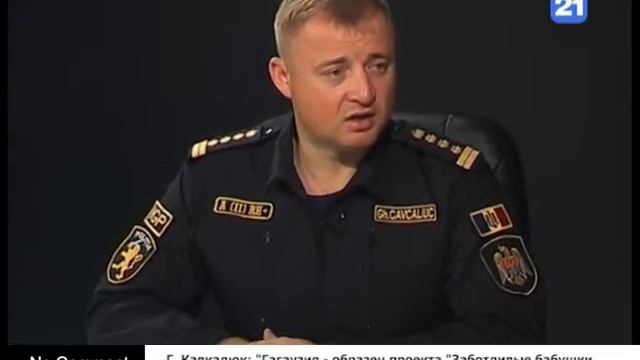 Г. Кавкалюк: "Гагаузия - образец проекта "Заботливые бабушки и дедушки" смотреть онлайн