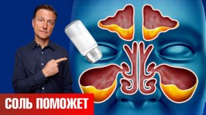 Избавьтесь от слизи в горле с помощью соли!?3 простых способа