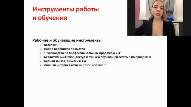 Презентация вакансий, Мария Алексеева смотреть онлайн