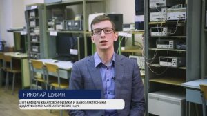 Направления подготовки МИЭТ: Кафедра КФН
