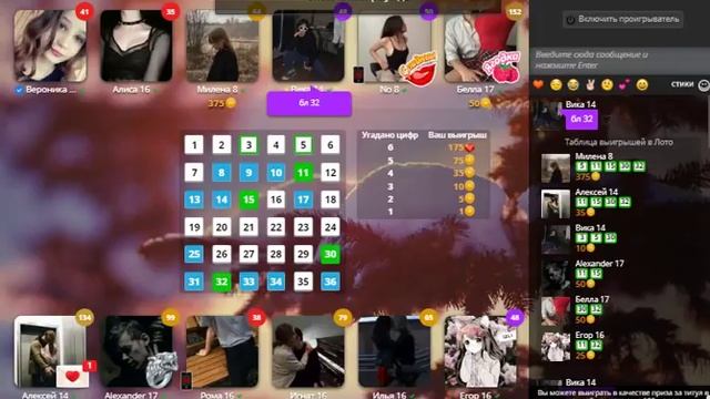 Схемы в игре любовь!!! смотреть онлайн
