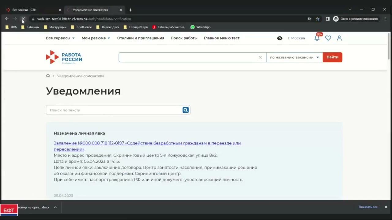 Выдача гражданину направления для трудоустройства в другой местности смотреть онлайн