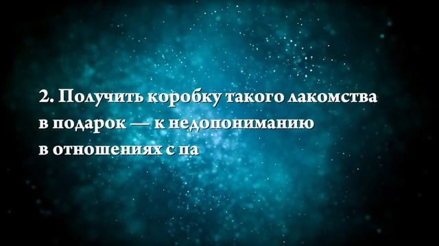 К чему снится зефир - Онлайн Сонник Эксперт смотреть онлайн