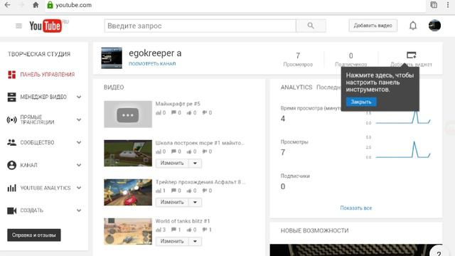 Как добавлять длинные ролики на ютуб туториал смотреть онлайн