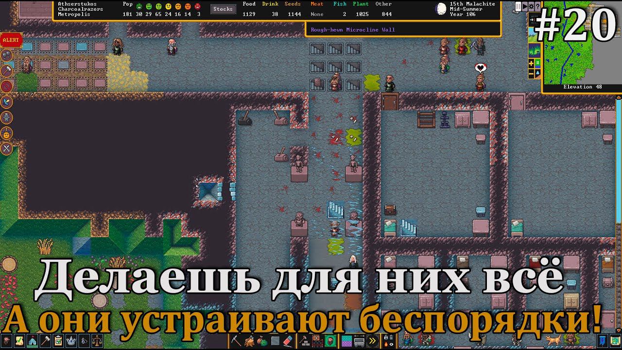 Dwarf Fortress #20 Кругом туман и мерещатся водопады! А эти полоумные всё не угомонятся! смотреть онлайн