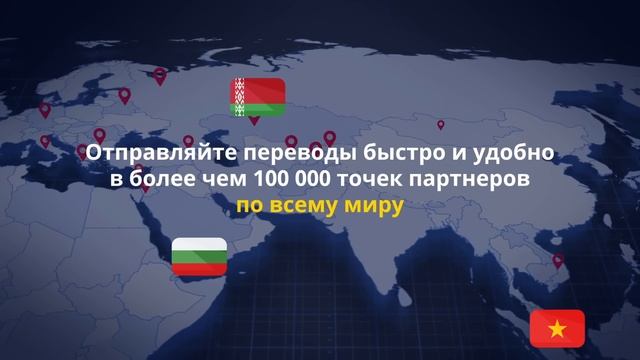 Международные денежные переводы Юнистрим смотреть онлайн