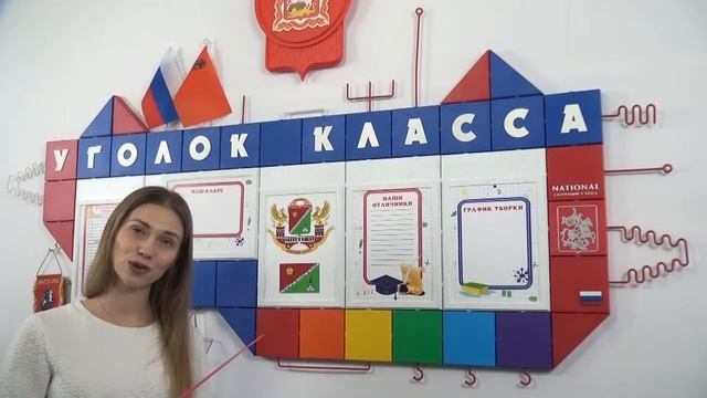 Классный уголок смотреть онлайн